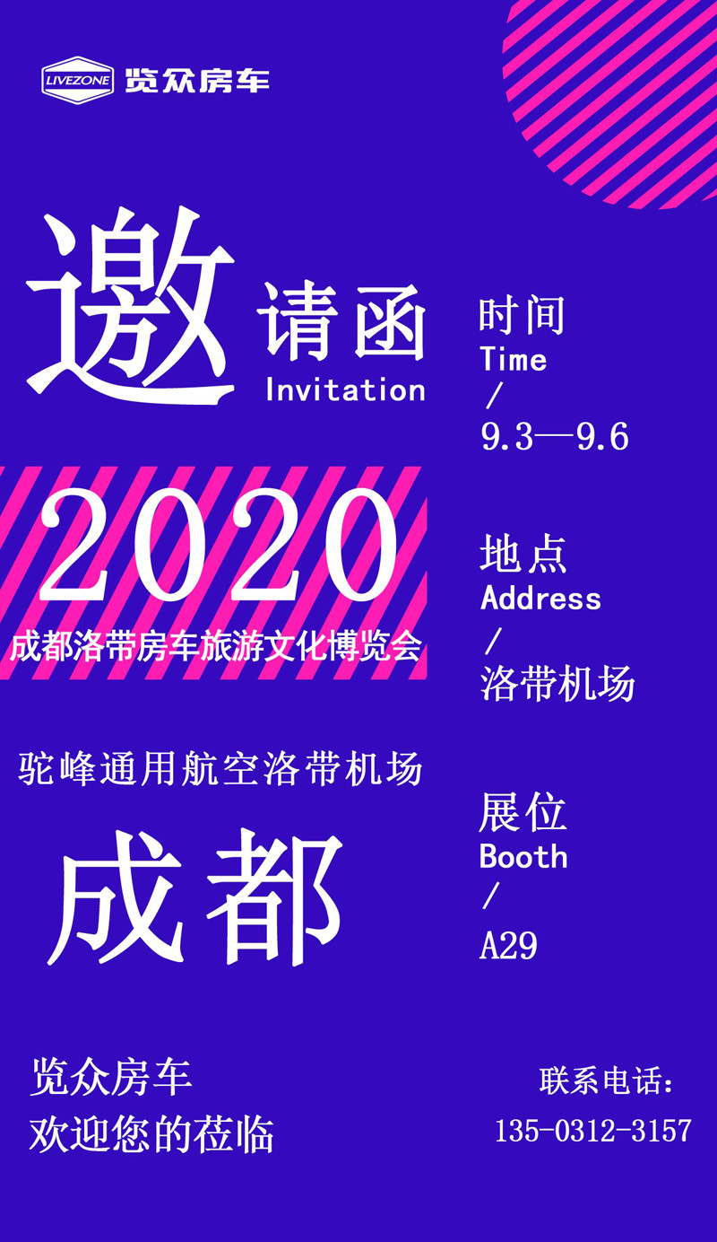 明天這里有現車，不可錯過的房車展