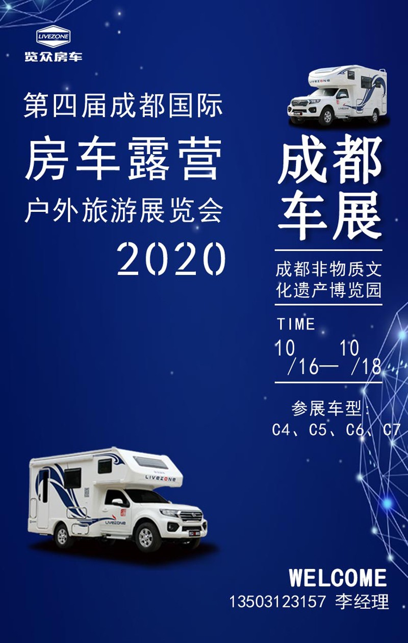 這的房車都是現車，展會可提車