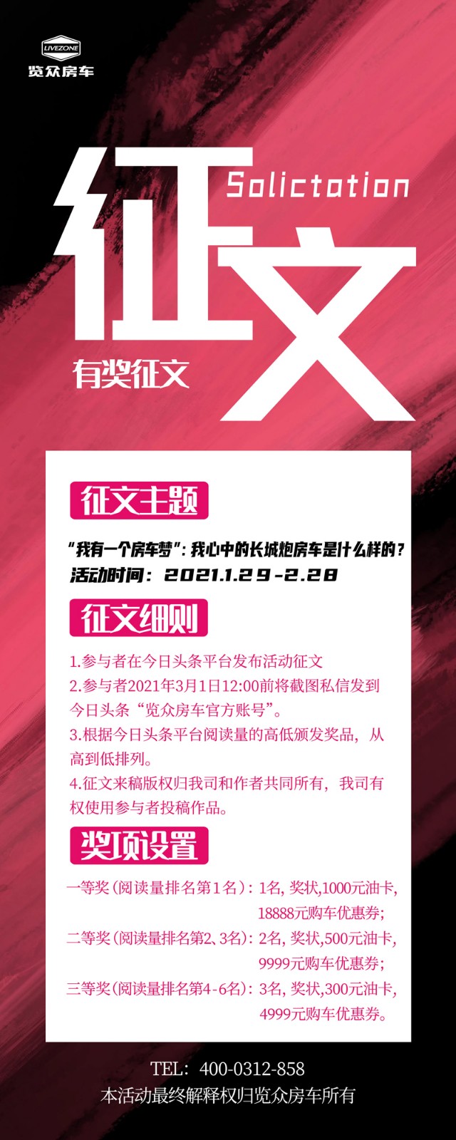 說長城炮房車,參與拿大獎(jiǎng),快來吧 說長城炮房車,參與拿大獎(jiǎng),快來吧