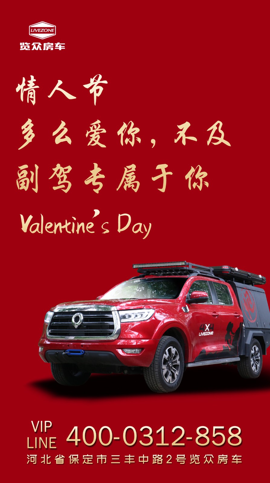 多么愛你，不如副駕專屬于你