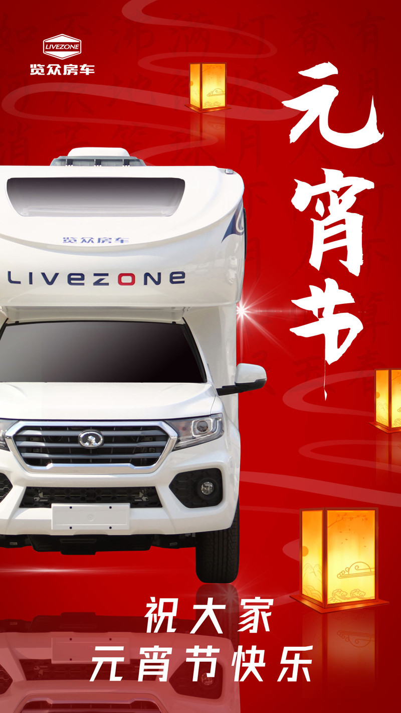 今天，房車大天窗必須上場