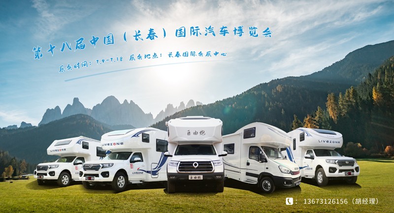 夏季，這里溫度剛好，還適宜選房車