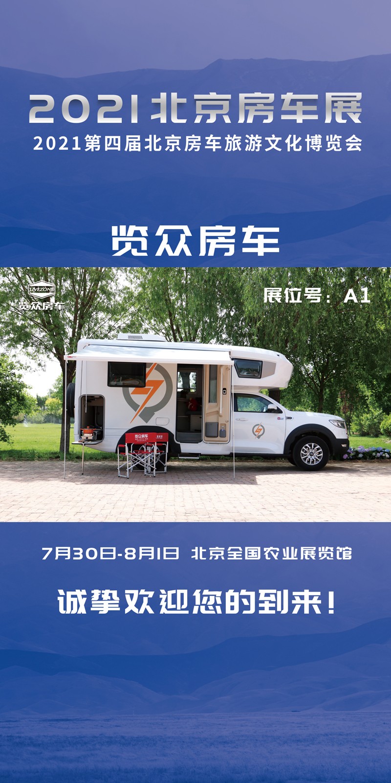 四驅必選款，北京房車展來看看
