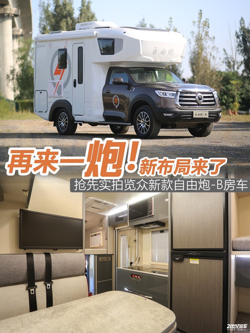 打響第二炮！搶先實拍體驗覽眾自由炮-B皮卡四驅房車