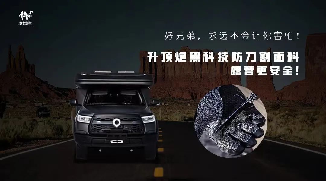 升頂炮，好兄弟永遠不會把你撂在路上！
