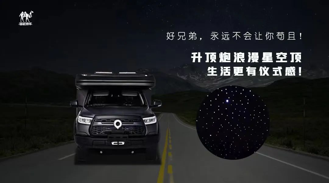 升頂炮，好兄弟永遠不會把你撂在路上！