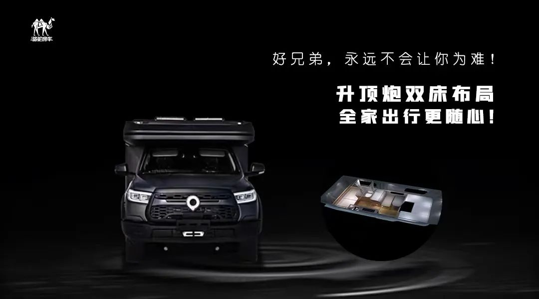升頂炮，好兄弟永遠不會把你撂在路上！