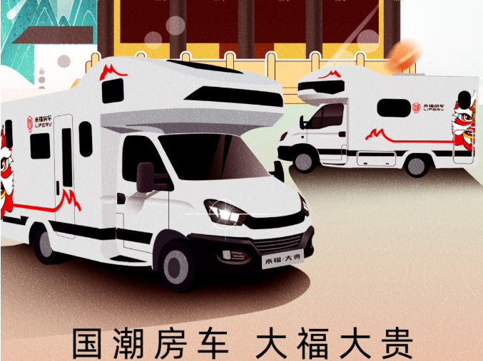 南京房車展l這兩款超高配置、超高性價(jià)比的國潮房車你一定要看