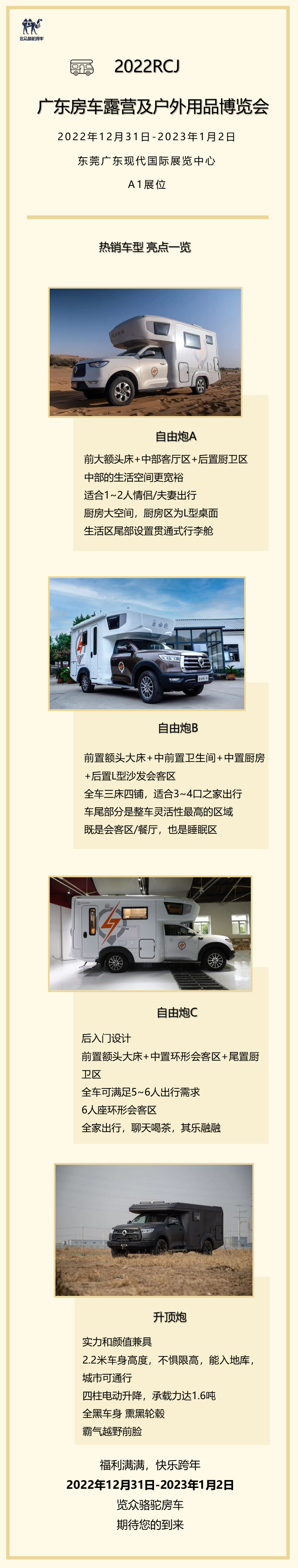 現(xiàn)場福利滿滿，伴您快樂跨年~