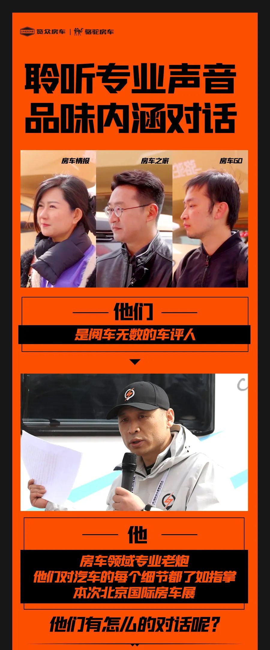 權(quán)威媒體對話老劉，他們說了什么？