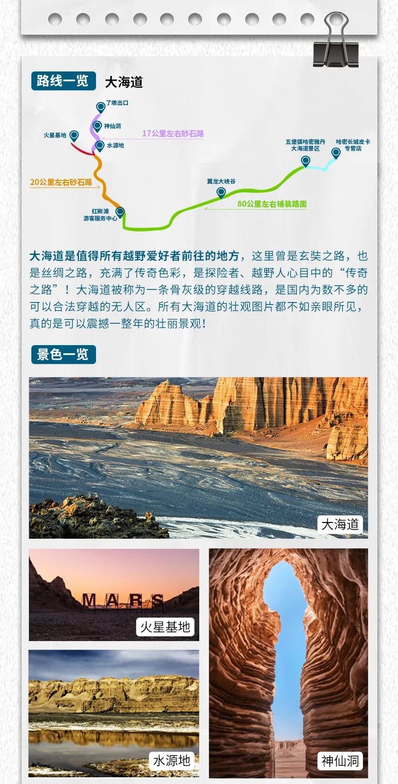 出去玩啦！覽眾房車-縱行新疆 自駕報名開啟！