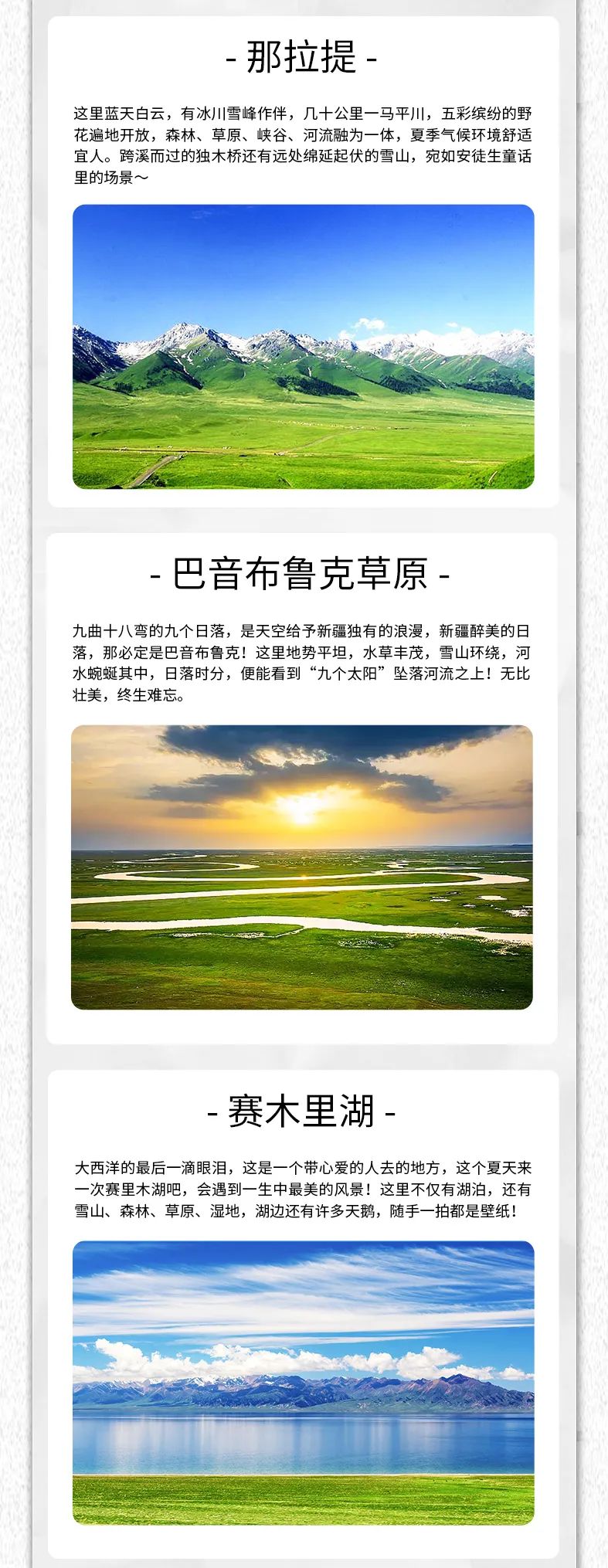 出去玩啦！覽眾房車-縱行新疆 自駕報名開啟！