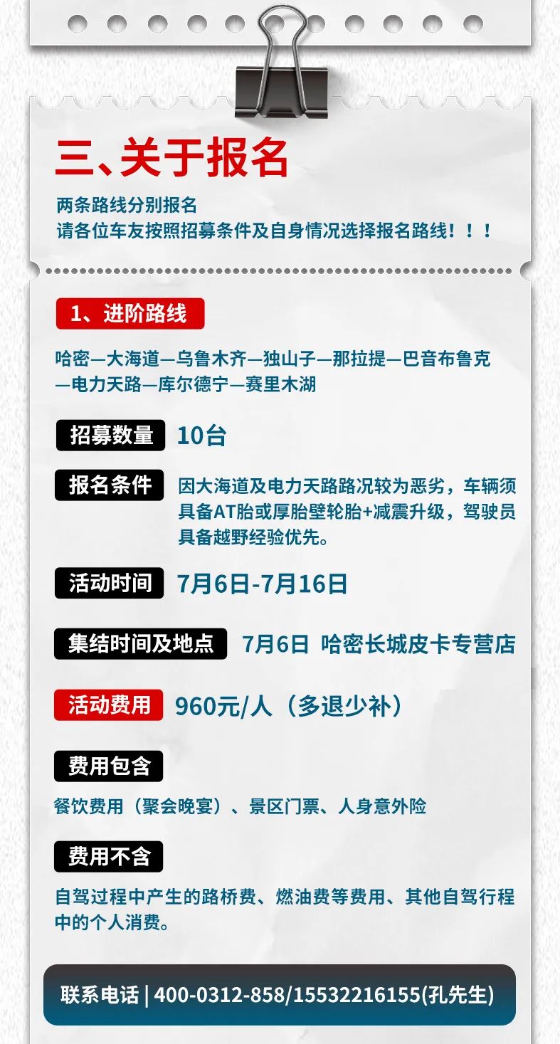 出去玩啦！覽眾房車-縱行新疆 自駕報名開啟！