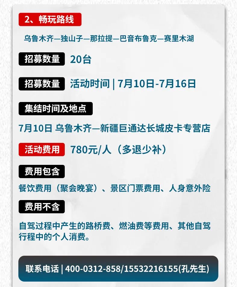 出去玩啦！覽眾房車-縱行新疆 自駕報名開啟！